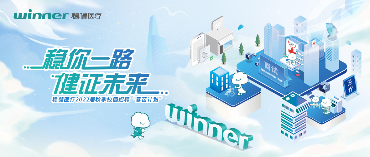 yl6809永利2022届秋季校园招聘“春苗妄想”正式启动