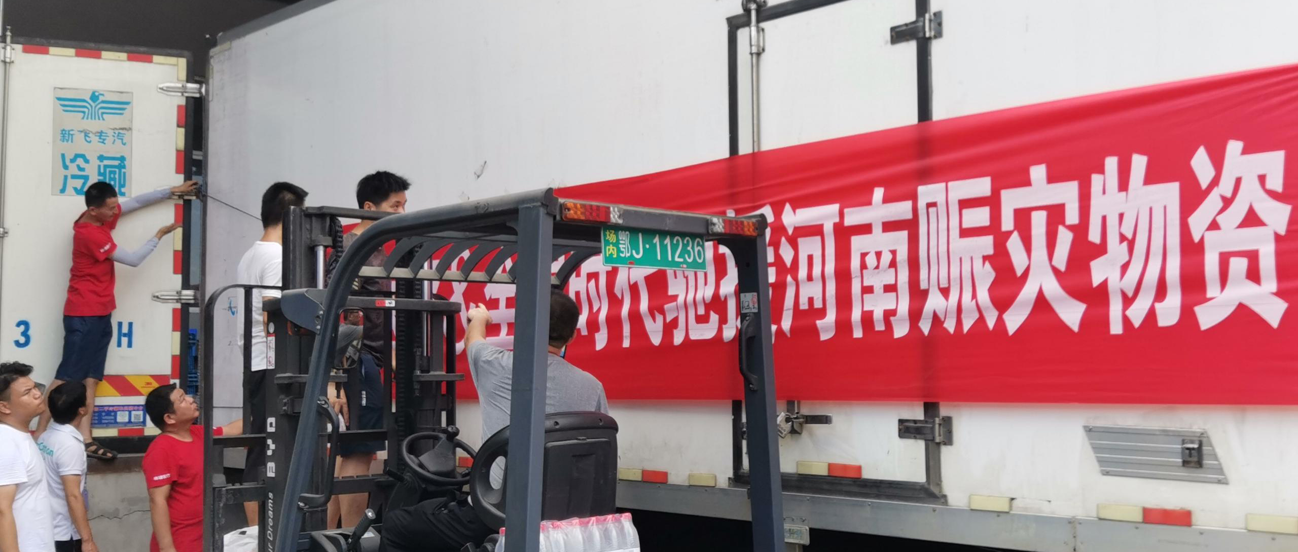 yl6809永利驰援河南，，，志同道合，，，与“豫”偕行！