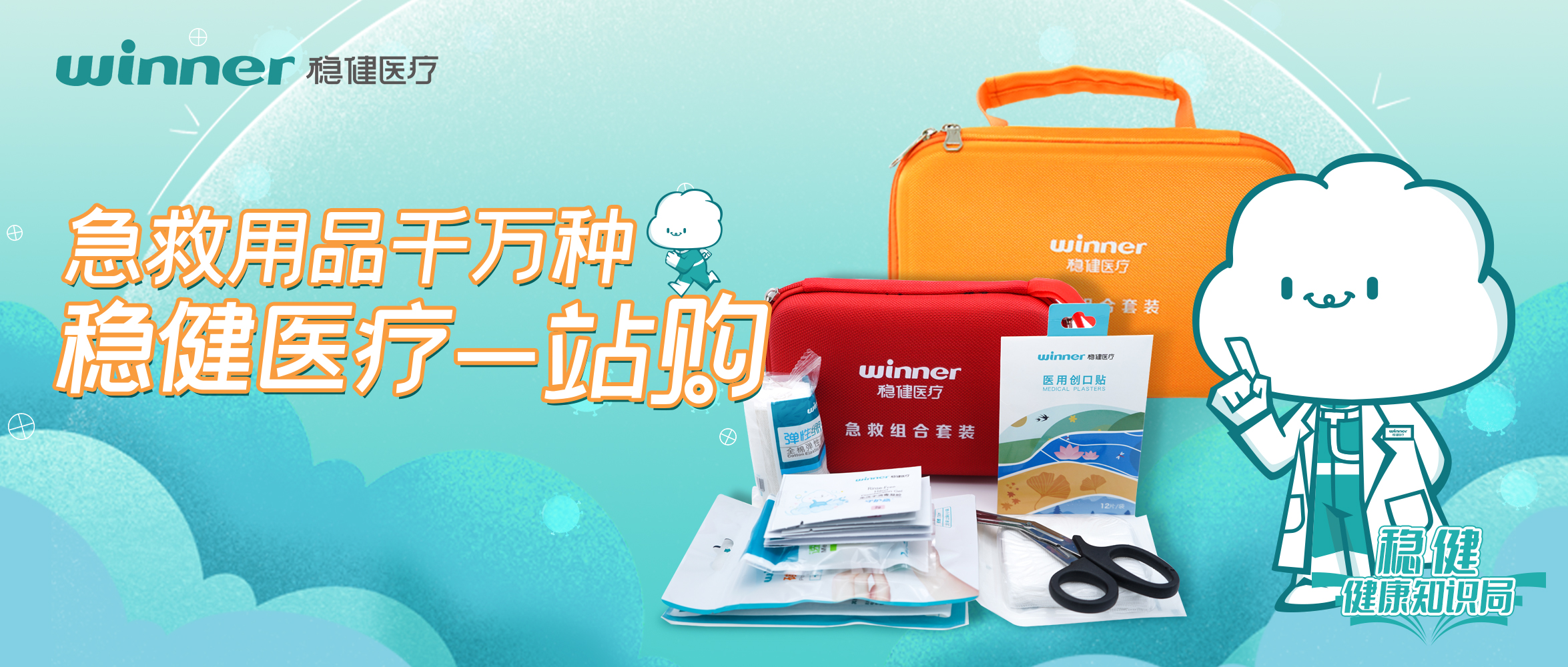 [新品] yl6809永利家用便携救急包上线！一包拎走，，，救急物资都有！