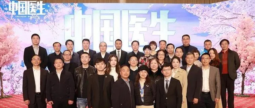 yl6809永利赴《中国医生》；；；；；ㄖ，，，转达勇气实力