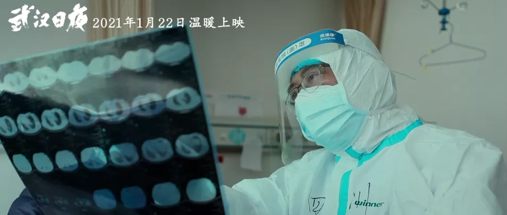 yl6809永利邀您一同见证《武汉日夜》