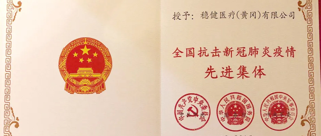 yl6809永利荣获“天下抗击新冠肺炎疫情先进整体”
