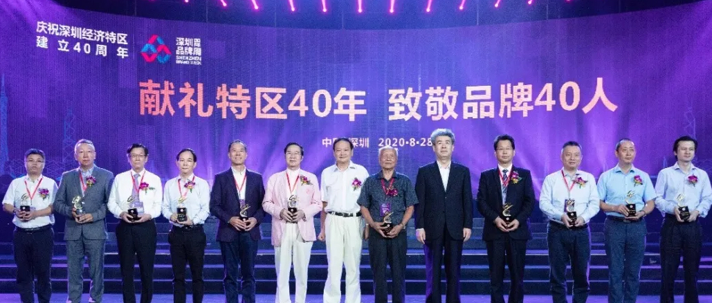 yl6809永利李建全获“献礼特区40年，，，，致敬品牌40人”声誉称呼