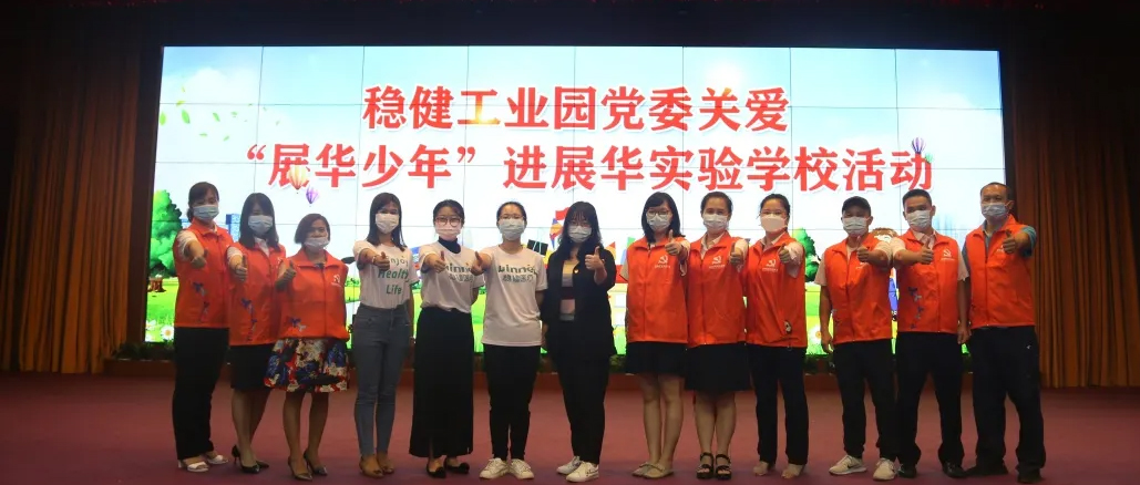 “我是中国好少年”yl6809永利暖心公益走进校园