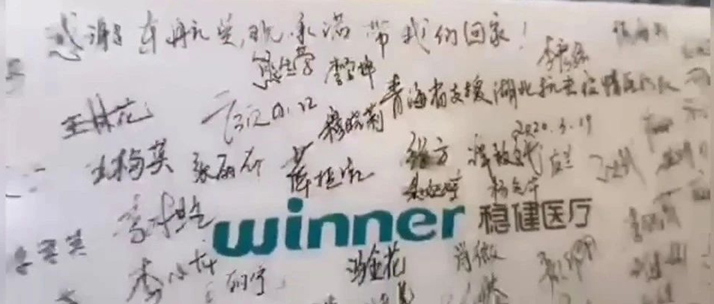 唯逐一盒没进病房的口罩，，，写满了137名医护的名字