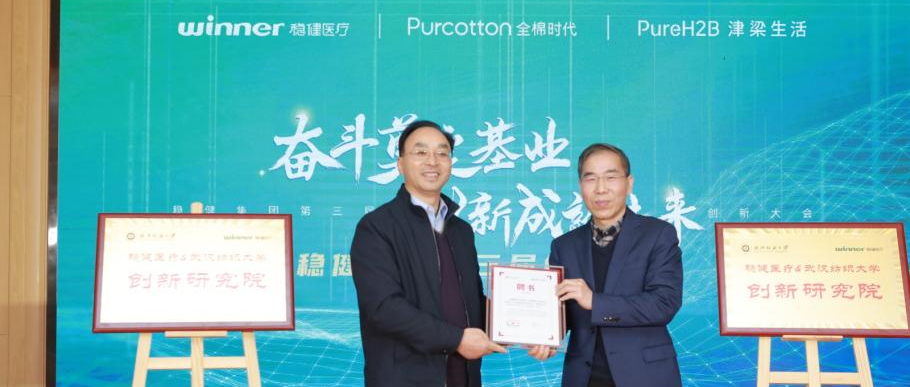 yl6809永利武汉纺大立异研究院建设，，，，中国工程院院士徐卫林任院长