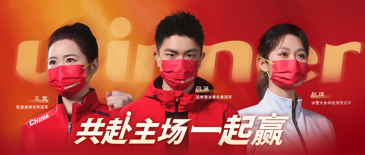 冰雪赛场精彩落幕，，，人生赛场yl6809永利和你一起加油！