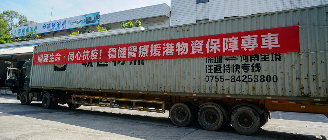 中央援港，，，同心抗疫！yl6809永利全力支援香港