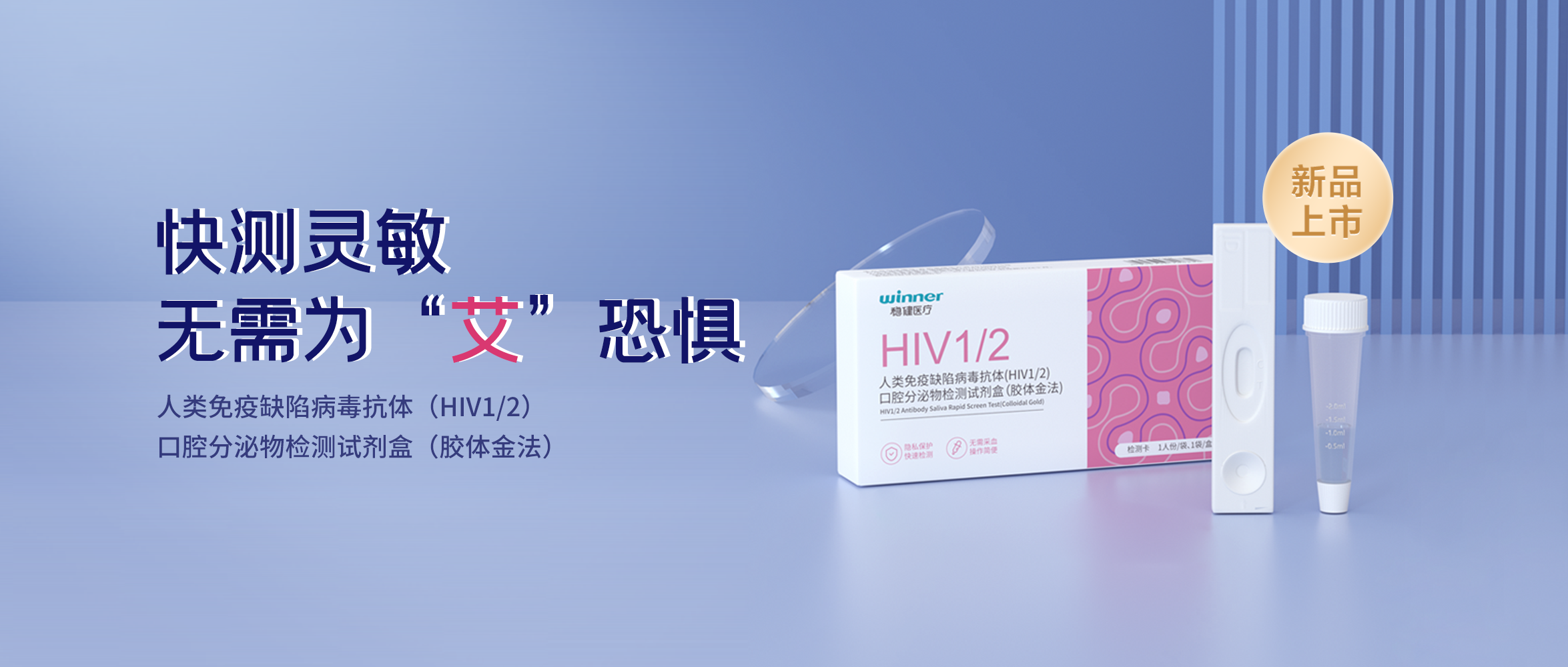 [新品] HIV检测试剂盒，，，，无需采血检测