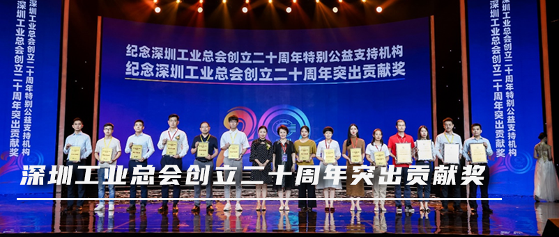 yl6809永利出席第六届深圳国际品牌周并斩获两项大奖