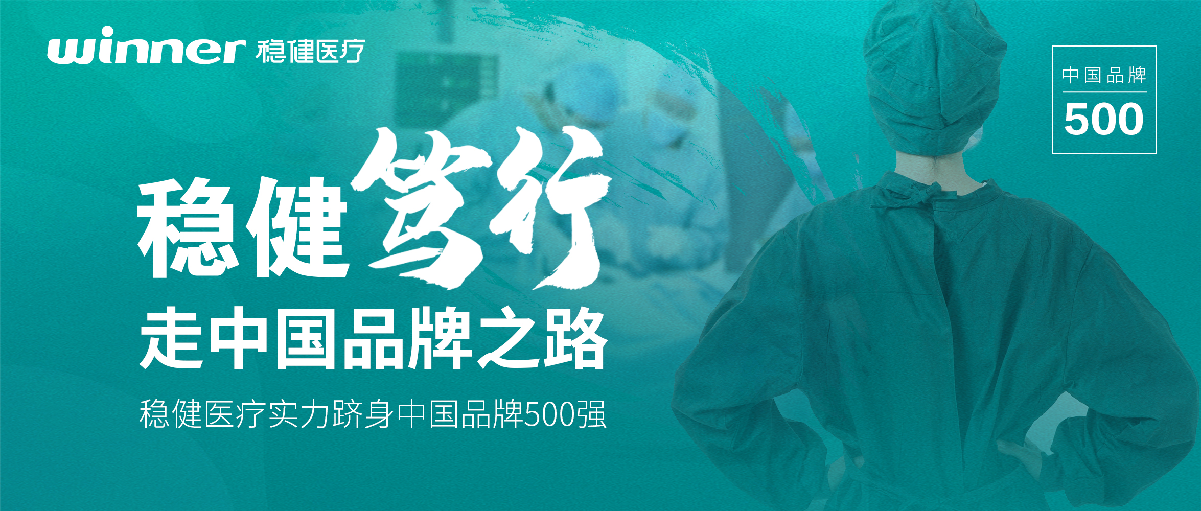 笃行中国品牌之路，，，，yl6809永利实力跻身2022中国品牌500强