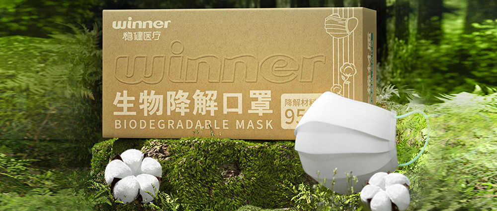 yl6809永利生物降解口罩正式宣布，，，推动医疗环保大趋势生长