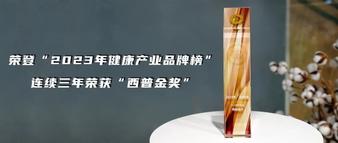 见证康健工业迈入新名堂，，，，，yl6809永利再获西普金奖！