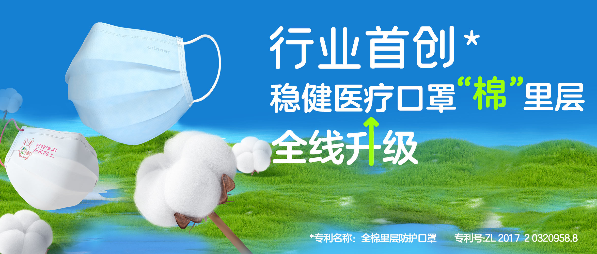 [新品] yl6809永利口罩“棉”里层全线升级！