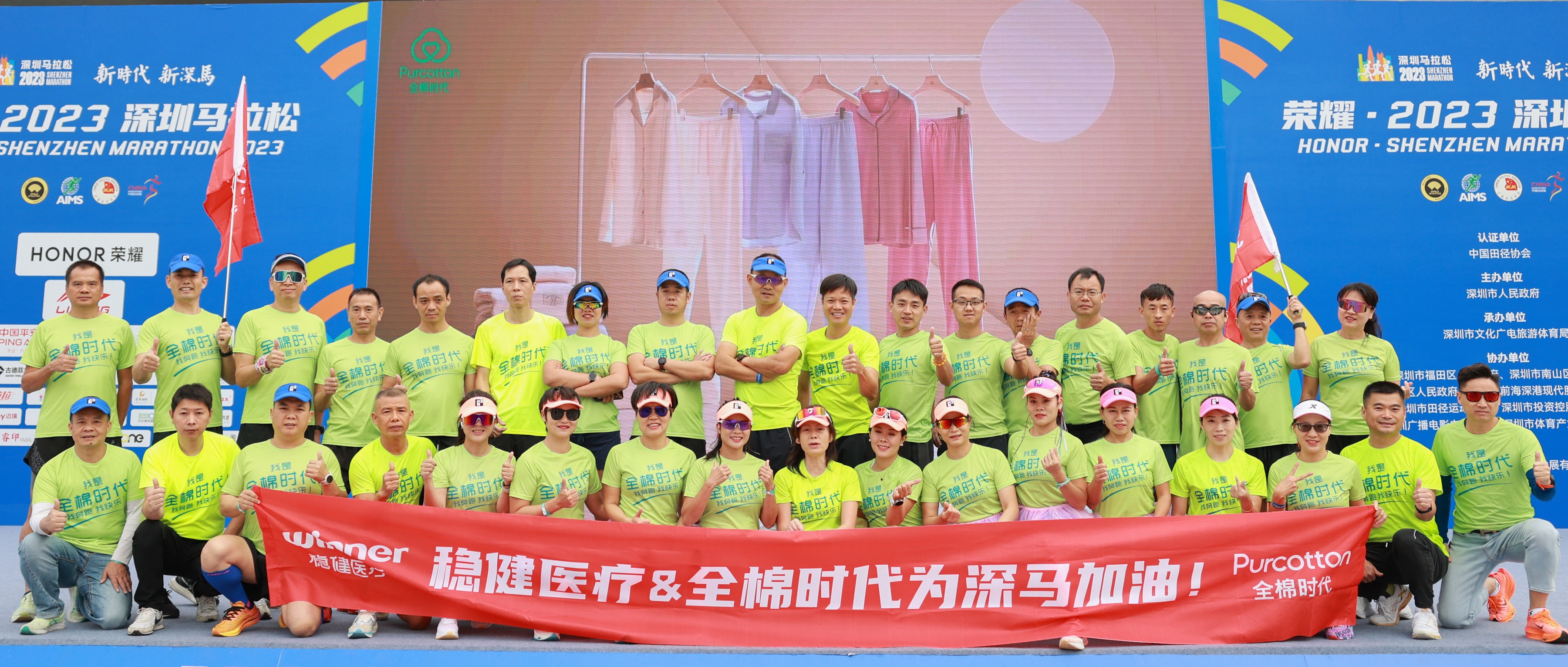 yl6809永利集团助力2023深圳马拉松圆满完赛！