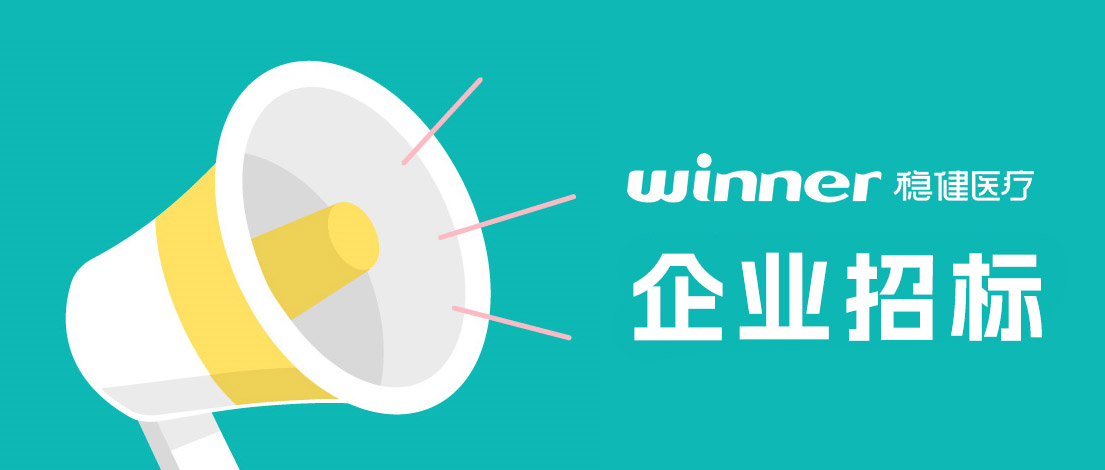 yl6809永利集团2024年物流和快递运输营业供应商遴选通告