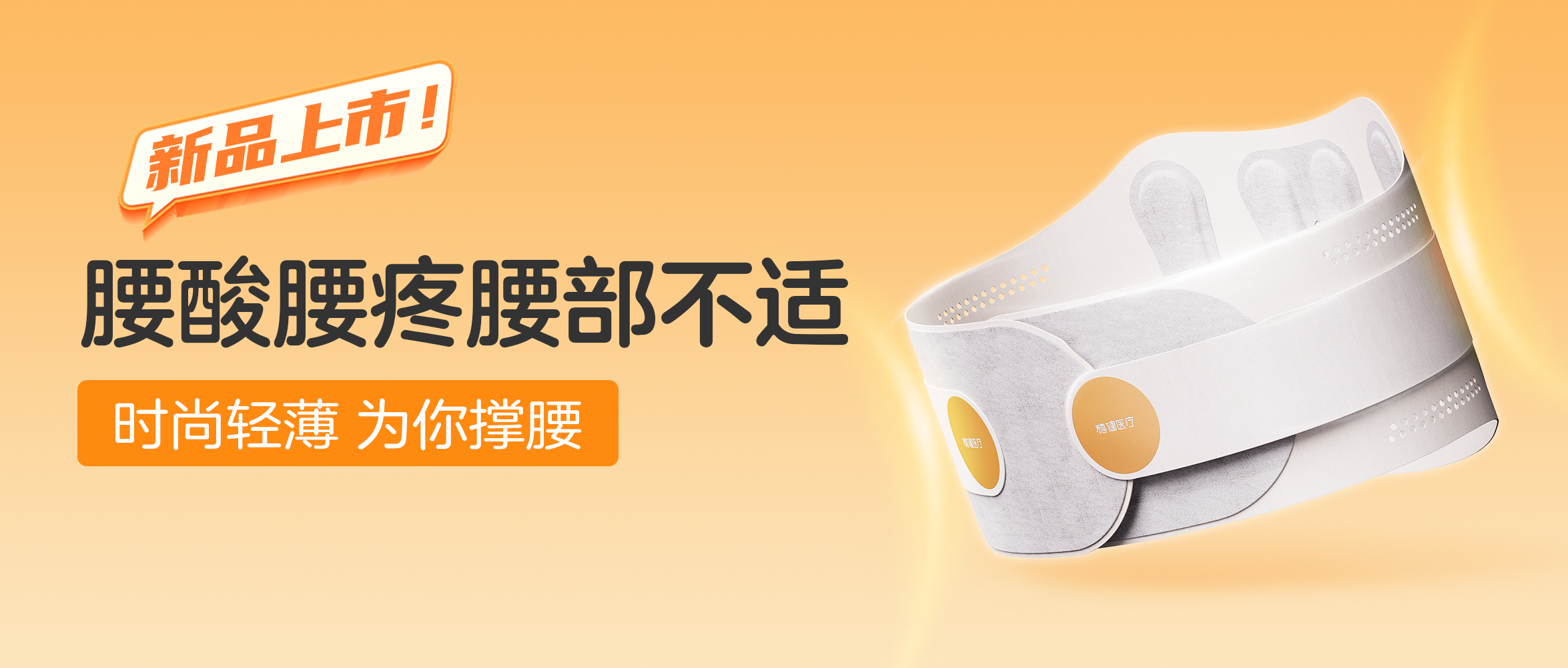 [新品] yl6809永利轻薄护腰带