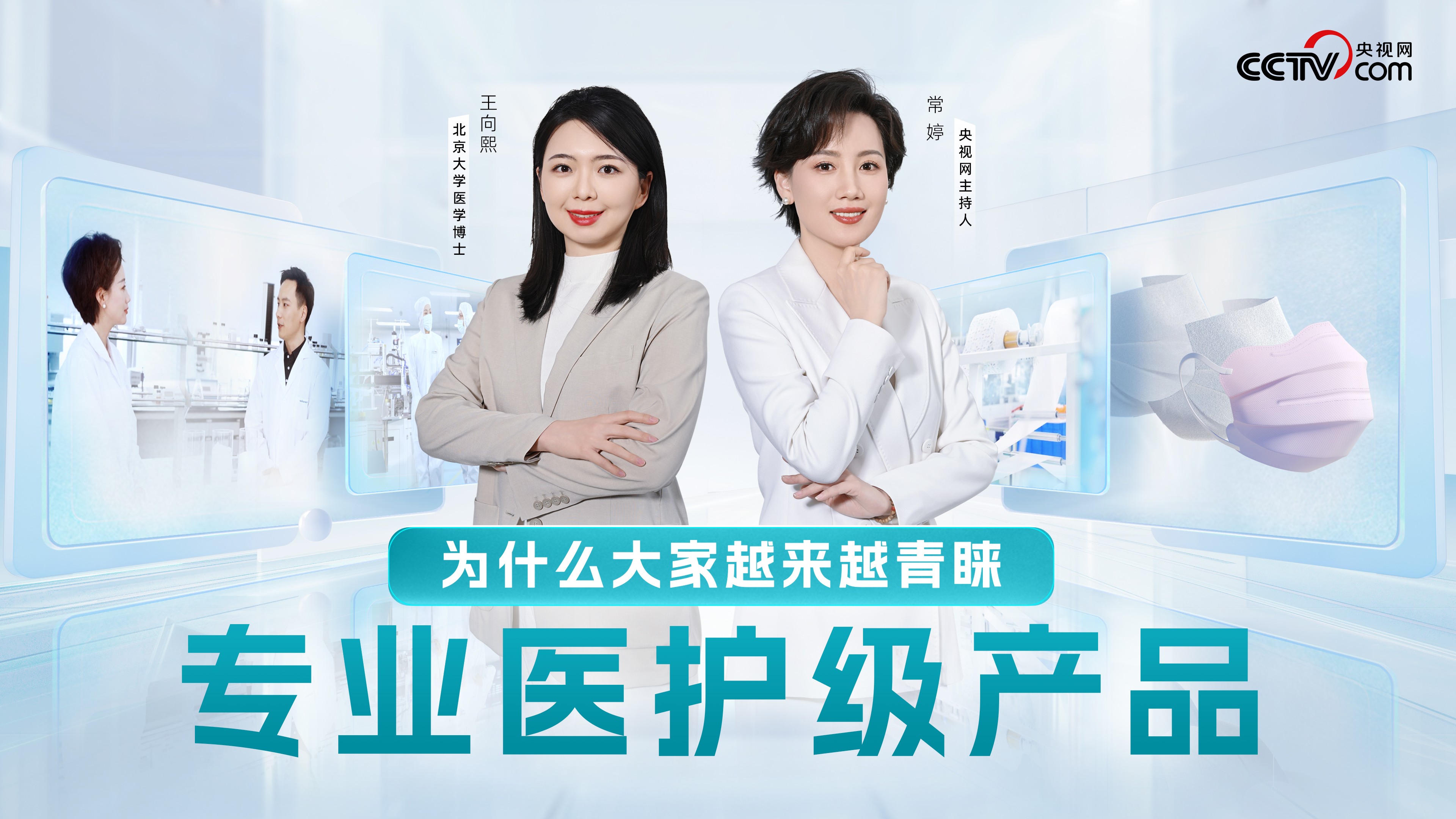 为什么各人越来越青睐专业医护级产品？？？